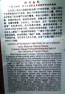 KUNMING - YUNNAN MUSEE DU CHEMIN DE FER (129)
